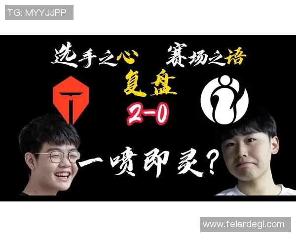 赛后复盘：IG vs V5的速度